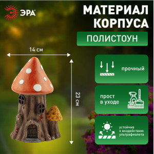 Газонная световая фигура  ERASF22-13