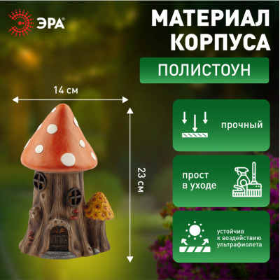 Газонная световая фигура  ERASF22-13