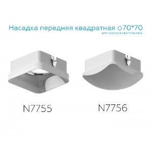 Декоративный элемент N N7755
