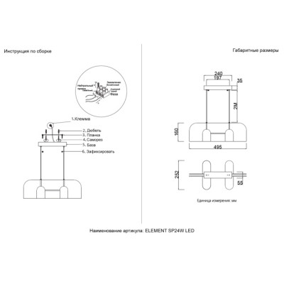 Подвесной светильник Element ELEMENT SP24W LED CHROME