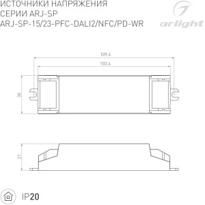 Блок питания ARJ 048713