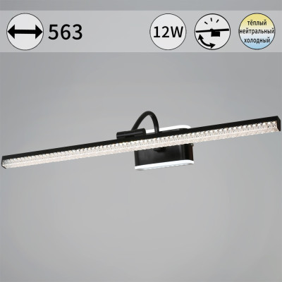 Подсветка для картин  08871-0.2-01L