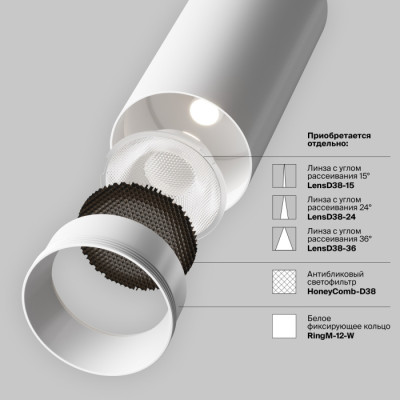 Трековый светильник Focus LED TR032-2-12W4K-S-W
