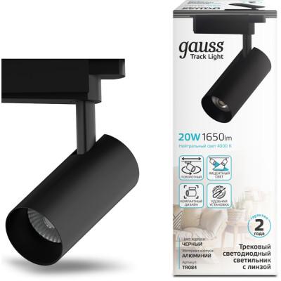 Трековый светильник Track Lights LED TR084