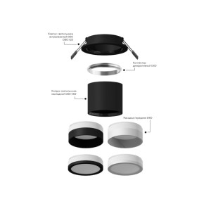 Основание для встраиваемого светильника C C6512