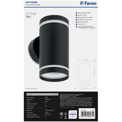 Архитектурная подсветка Рио 11709