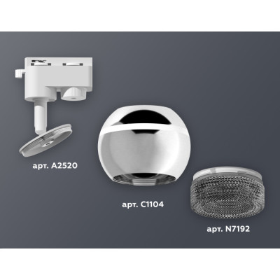 Трековый светильник Track System XT1104002