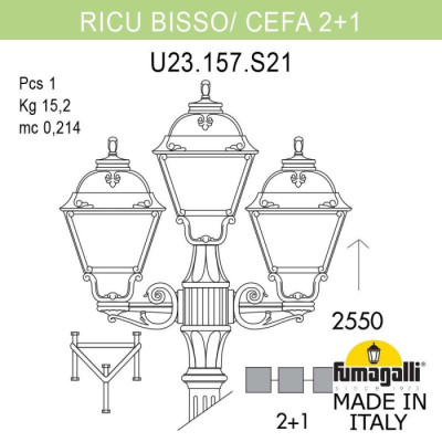 Наземный фонарь Cefa U23.157.S21.AXE27
